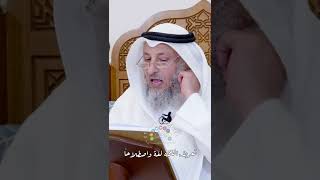 تعريف الفقه لغة واصطلاحاً - عثمان الخميس