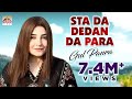 Jahangir Khan and Sobia Khan Pashto Song - Yara Zama - Film STA MUHABBAT ME ZINDAGEE DA