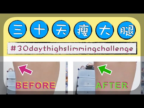 blogilates thigh slimming challenge