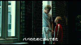 ダルデンヌ兄弟監督作 映画『少年と自転車』予告篇 - YouTube