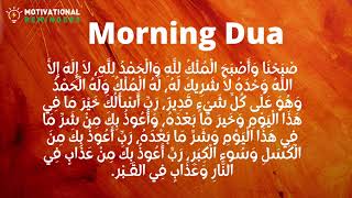BEST MORNING DUA - LISTEN IT DAILY
