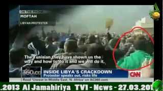 Разоблачение лжи медиа и ливийских крыс о феврале 2011 в Ливии