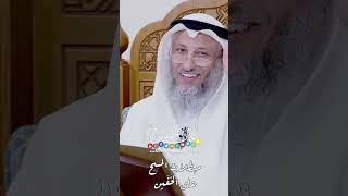 مبطلات المسح على الخُفّين - عثمان الخميس