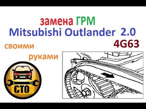 Замена ремня ГРМ Mitsubishi Outlander 2.0 (4G63).Детально