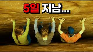 《실화입니다》수백kg 바위에 팔이 끼인 채 〃127시간〃동안 고립된 남자의 최후의 선택