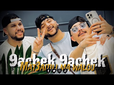 Cheb Hichem Tgv Live 2024 ( 9achek 9achek - Mat3aytili Ma Walou ) Ft Hani Mirigé [SON-ORIGINAL]