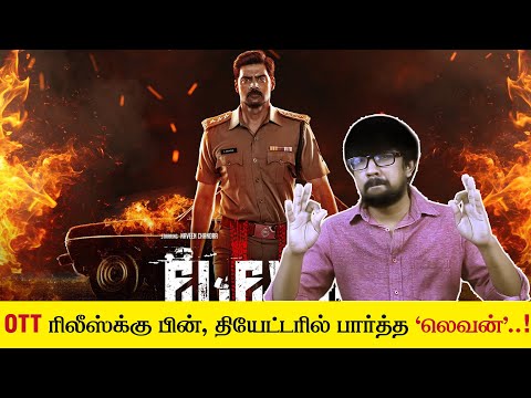 'Eleven' Tamil Movie Review - 'லெவன்' திரைப்பட விமர்சனம் | Lokkesh Ajls - Naveen Chandra - D.Imman