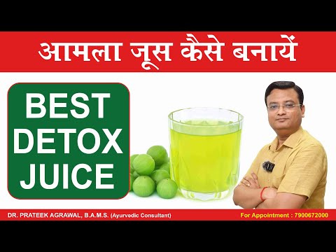 आमला जूस बनाने का सही तरीका | Amla Juice benefits | Dr. Prateek Agrawal (755) #amla #healthtips