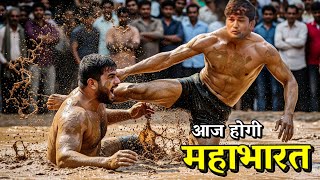 आज होगी जावेद गनी की महाभारत | Javed Pahalvan Kushti 