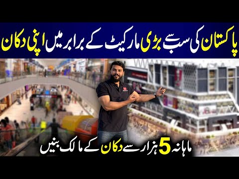 GFS Landhi Shopping Mall | Shop For Sale | GFS Builders & Developers