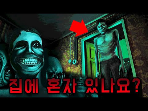 오직 인간만을 집에 들여보내십시오 [노 아임 낫 어 휴먼 데모 ]