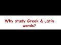 Exploring the Importance of Greek & Latin Roots