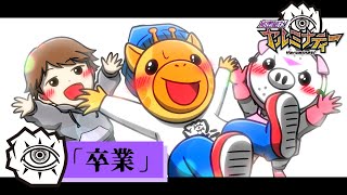 秘密結社ヤルミナティー最終話「卒業」【怖い話】【アニメ】【都市伝説】
