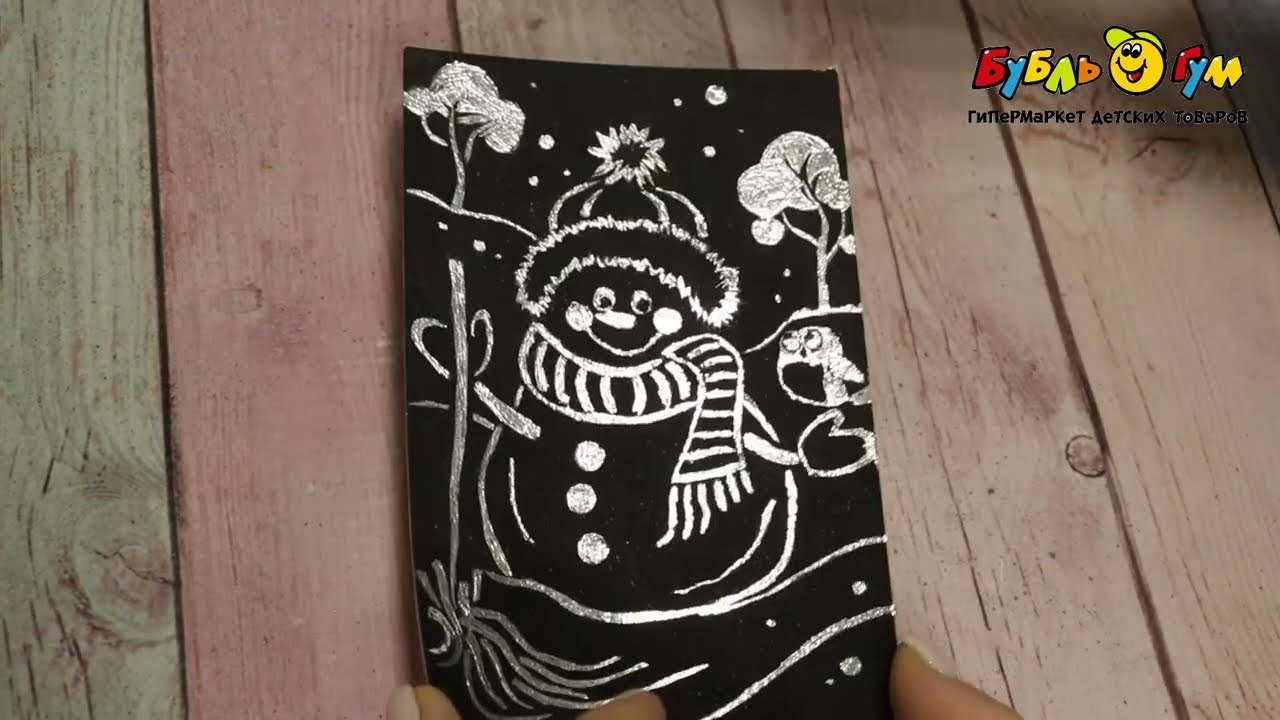 Гравюра новогодняя с металлическим эффектом серебра LORI Снеговик - видео