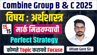 combine group b and c 2025 strategy | combine economics strategy 2025 | combine pre 2025 strategy