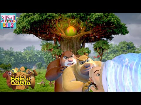New 2025 Bablu Dablu Big Magic | New Monster Plan Action Story | Bangla Cartoon Kids