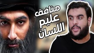 الرد على حلقة [الفتنة الكبرى .. أخطر حقبة في التاريخ الإسلامي | في الحضارة]