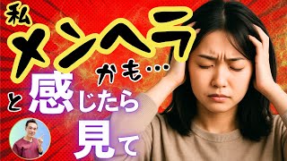 【メンヘラ脳】あなたのせいじゃない。感情の波に苦しむ人が、ほぼ確実に陥っている脳のワナ