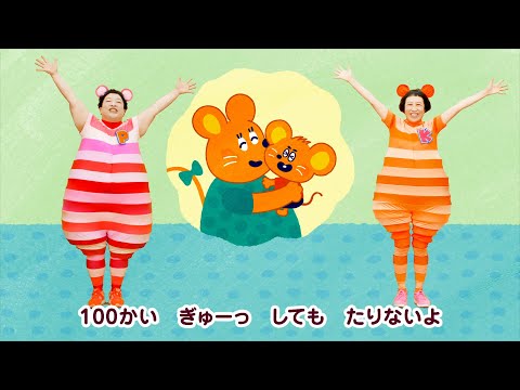 チューざぶろー / ケロポンズ