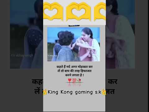 कहते_है_मर्द_अगर_मोहब्बत_कर_🥰🥰💞❣️_.#shorts_#lovequotes_#status_@ King Kong gaming s.k
