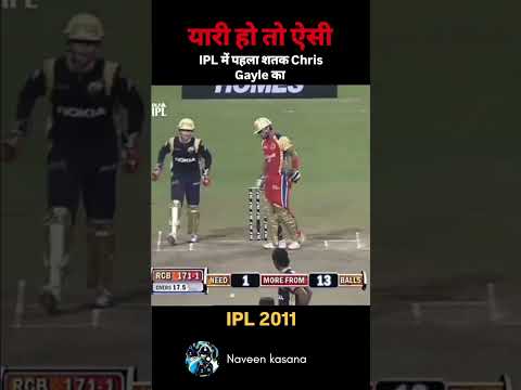 เคฏเคพเคฐ เคนเฅเค เคคเฅ เคเคธเคพ #cricket #cricketlover #viratkohli #ipl #shortvideo #shorts