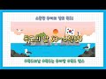 독도는 우리 땅