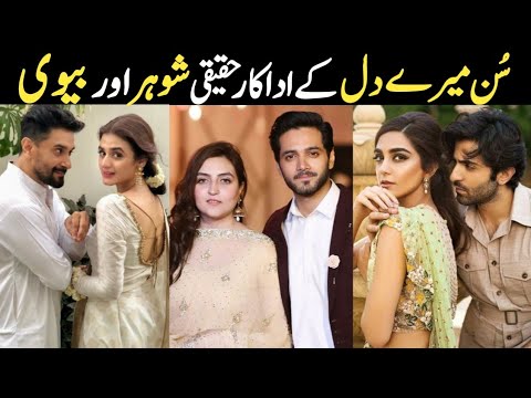 Sunn Mere Dil Drama Cast Real Life Partners | Sunn Mere Dil Episode 17 18 | #WahajAli #MayaAli |