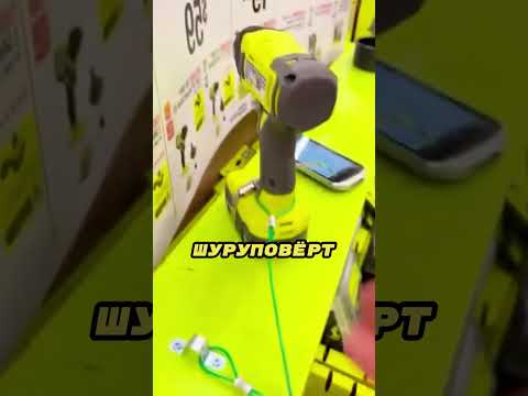 Они привязали шуруповерт шурупами 🔩🪛🥷