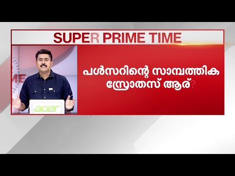 പൾസറിനെ ഇറക്കിയതാര്? | Pulsar Suni | Court | Super Prime Time