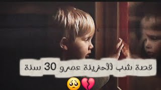 زوجتي ماتت و هي بتولد والمصيبة _قصة شب😭💔أحلى مقاطع حزن😔💔قصص حزينة فيديوهات حالات فراق وحب//2025