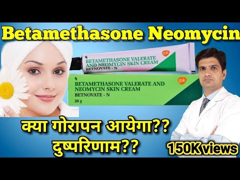 Betnovate N cream | Betamethasone Neomycin cream | betnovate n skin cream