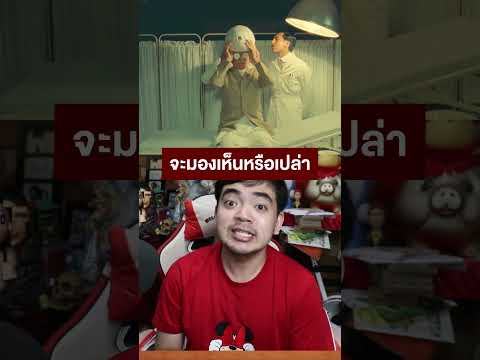 มองเห็นได้โดยไม่ต้องใช้ตา #น้องทองtv #netflix #thewonderfulstoryofhenrysugar #รีวิวหนัง