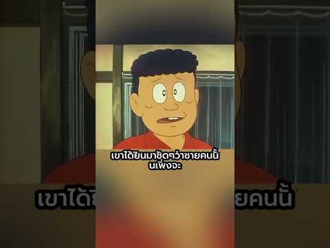 👹 เมื่อปีศาจยื่นมือช่วย เพื่อนบ้านจอมยุ่งเลยได้รั
