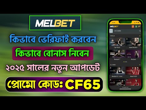 melbet promo code | melbet account opening | melbet account kivabe khulbo | #melbet