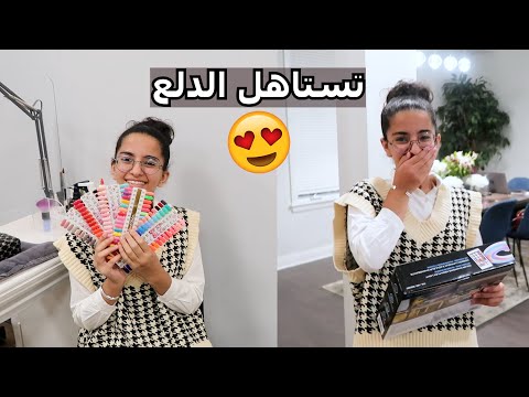 دلعنا جوجو بعد رحيل مزنه - يوميات عصابة بدر