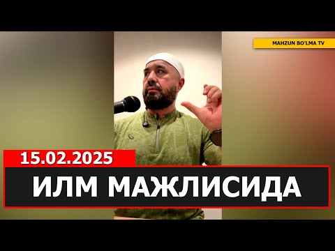 15.02.2025 ИЛМ МАЖЛИСИ! МАККАИ МУКАРРАМАДАГИ СУҲБАТ - АБРОР МУХТОР АЛИЙ ДОМЛА