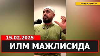15.02.2025 ИЛМ МАЖЛИСИ! МАККАИ МУКАРРАМАДАГИ СУҲБАТ - АБРОР МУХТОР АЛИЙ ДОМЛА