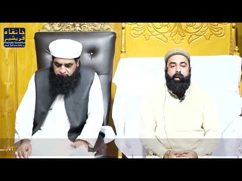 Tilawat e Quran e Pak Part 3 Qari Muhammad Sohail Sahab | Khanqah Qureshiya