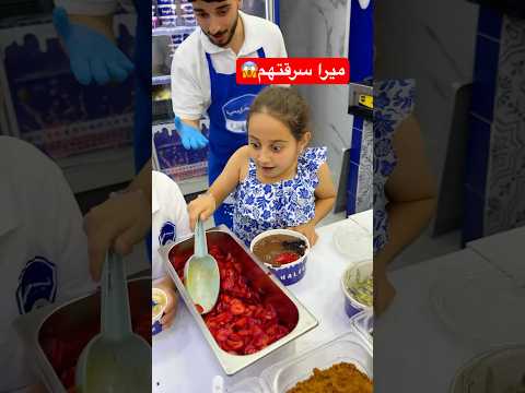 ميرا سرقت محل بلبن😱😳