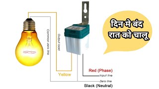 How to make automatic led bulbs at home / Night bulb on off circuit 220v / LDR project