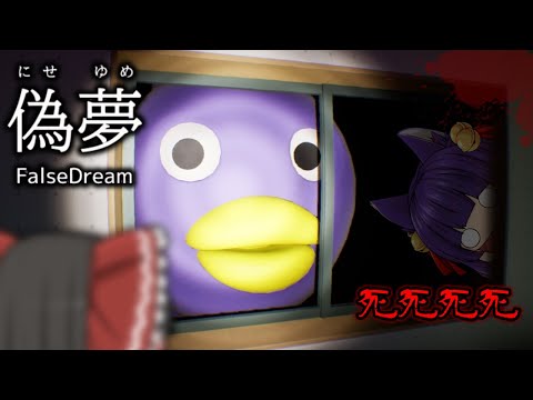 【ゆっくり実況】うp主、発狂する！？絶対に異変が起きる部屋に泊まった結果…！！【 偽夢 】【たくっち】