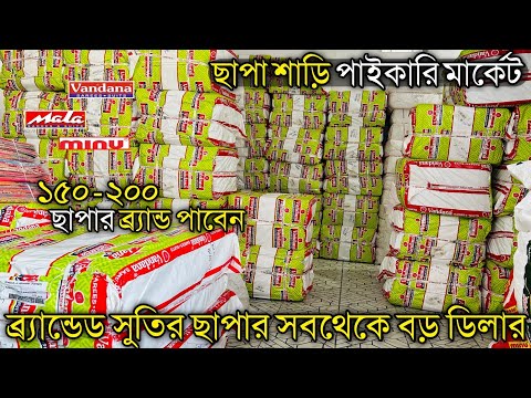 Find Tant saree shantipur ( wholesale price) ❤️🔱🌸 by 🥰Dutta saree  center🥰 near me | Barabazar, Nadia, West Bengal | Anar B2B Business App