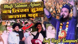 Mufti Salman Azhari का लिखा हुआ कलाम ~ Mere Sarkar Ate Hain ~ Saif Raza Kanpuri Naat Sharif Rourkela