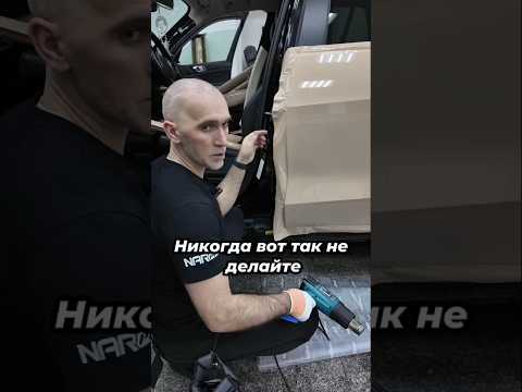 Встает пленка из углубления ☝️ #обучениеоклейкеавто #честнов #reels