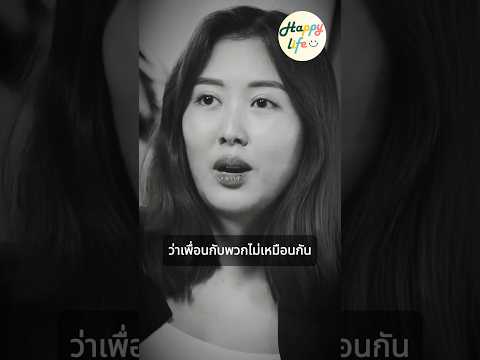เพื่อนกับพวกมันต่างกันนะ #ยิปโซ #เพื่อน #เพื่อนรัก #การใช้ชีวิต #ความรู้สึก #คําคมสอนใจ