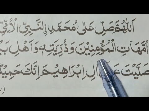 Allahumma salli ala muhammadin nabiyyil ummiyyi wa azwajihi ummahatil mominat