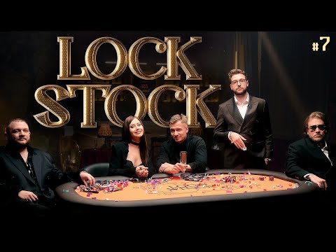 ЛОК СТОК #7 СТАВКА НА ЗНАНИЯ / Иванченко / Бебуришвили / Джабраилов / Кузьма / Якушев