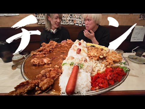 コンプラくそくらえ！8キロ超え！大食いコンビで完食せよ！！【大食い】【子供禁止】