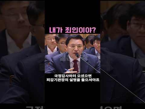 "내가 무슨 죄인이야?" 오세훈