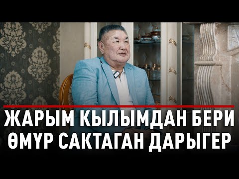 «Чыңгыз Айтматов жана башка белгилүү инсандарды айыктырган Бекбоев»